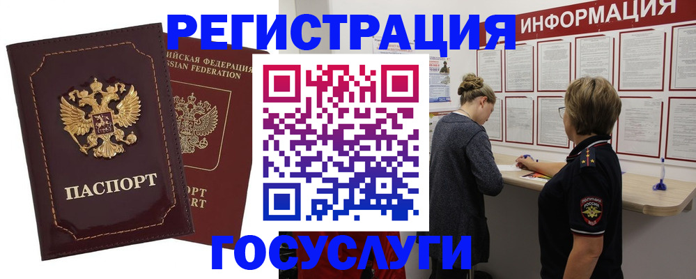 прописка 2025 в Александровске-Сахалинском